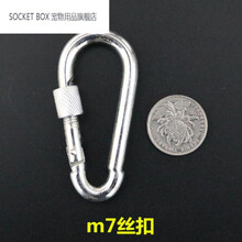 狗链子锁扣宠物牵引绳金属扣子钩子旋转环保险扣连接环连接扣狗链子锁扣狗扣 m7丝扣 多规格