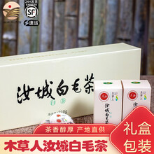 木草人（MUCAOREN） 汝城白毛茶湖南金奖老白茶 特级春茶白牡丹小方片手提袋礼盒包装 老白茶茶饼礼盒装 357g