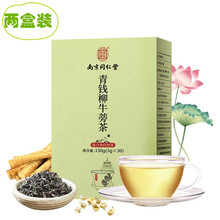 南京同仁堂菊花决明子茶 青钱柳牛蒡茶150g*2盒装