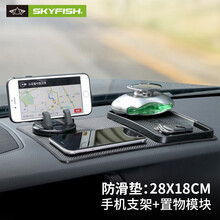 Skyfish汽车中控台防滑垫置物垫带粘性车内摆件手机香水车载防滑垫仪表台车用防滑垫 格纹防滑垫28-18CM+手机支架+置物兜