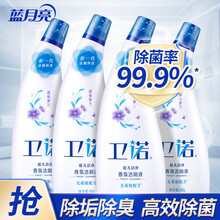 蓝月亮 卫诺洁厕液500g/瓶*4套装 洁厕灵 马桶清洁剂（清怡罗兰）除垢除臭