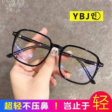 眼白金YBJ近视眼镜不规则多边形金丝眼镜框女网红款近视眼镜平光镜护目男圆脸防辐射防蓝光轻可配度数眼镜 黑色 框 1.56防蓝光抗辐射非球面镜片 收...