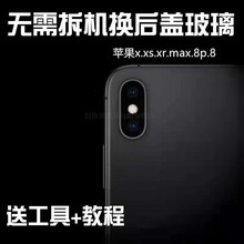 HKXA苹果X后盖玻璃iPhone8代/8p/xr/xs/xsmax手机免拆后屏后壳后玻璃 黑色+【皮筋】 X后玻璃+【工具+胶水+教学视频】