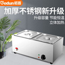 格盾（gedun）商用电热保温汤池深汤菜炉3/6/8/10盆暖汤炉保温售饭台快餐车 保温汤池4盆