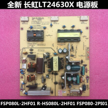 长虹LT24630X电源板FSP080L-2HF01 R-HS080L-2HF01 FSP080