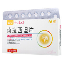 亚宝 忆立福 茴拉西坦片50mg*60片/盒Rx-TS 1盒装