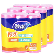 妙洁（MIAOJIE） 垃圾袋厨房家用加厚点断式垃圾袋大中小号加韧塑料袋9卷 中号粉色3包9卷