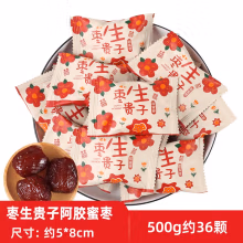 阿尔卑斯喜糖散装批发结婚糖果年货婚庆订婚专用喜枣伴手礼新年礼物 枣生贵子阿胶蜜枣500g/约36颗