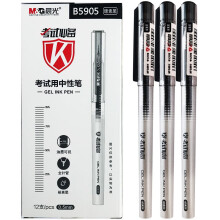 晨光（M&G） 考试中性笔0.5mm 全针管碳素黑色考试专用笔水笔高考中考用笔B5905 12支/盒