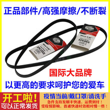 适配 比亚迪F3发电机皮带 F0F6S6G3F3RL3G6M6发动机空调助力皮带 F0发动机空调皮带6PK1230