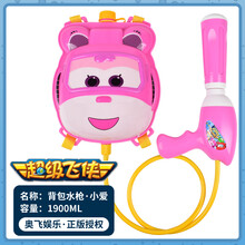 儿童背包水枪玩具抽拉式大容量男孩宝宝滋水枪抢小孩喷呲水戏水枪 正版授权动画片同款[超级飞侠小爱]