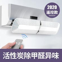 凡帝利适用于 格力 美的 奥克斯 等挂机空调挡风板月子防直吹通用挡板 活性炭净化（升级遥控款）