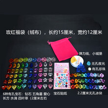 儿童亚克力仿水晶公主串珠钻石七彩宝石玩具宝藏宝箱男女小孩礼物 玫红福袋+60颗宝石+赠品+城堡