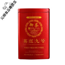 5折 1959英红九号浓香英雄英德9号功夫英九红茶金毛豪2021春茶一斤装 一斤(两罐)＋礼品袋