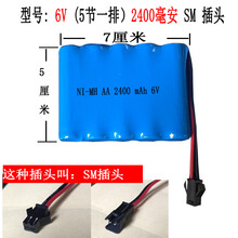 5号玩具遥控车充电电池组3.6V4.8V6V7.2V8.4V9.6V12V700MAH 6V一排2400毫安SM插头