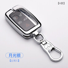 车表哥 路虎揽胜运动版钥匙套2020款极光4发现神行5星脉xfl捷豹xel汽车包壳扣 路虎A款【月光银+金属扣】
