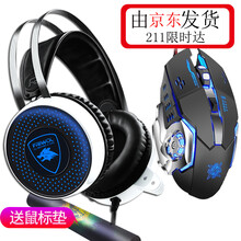 火银狐 游戏鼠标有线USB口笔记本台式机静音（刺激战场吃鸡绝地求生 电竞鼠标） 3代静音黑鼠标+耳机套装
