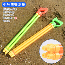新款儿童水枪玩具抽拉式大号容量打水仗喷呲滋射多孔头加特林沙滩漂流 中号55cm四管炮 (1把价) 标准配置