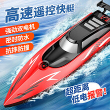 诺巴曼儿童玩具遥控船高速打窝快艇航海船模型电动轮船游艇男孩生日礼物 33cm 大号-双重防水-红