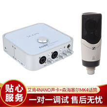 森海塞尔（Sennheiser）MK4 MK8大振膜电容麦克风 德国进口话筒乐器人声录音话筒 MK4搭配艾肯4nano声卡套装