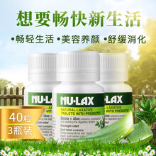 乐康膏（NU-Lax） 乐康片 便秘排出毒素 通便有机果蔬膳食纤维 澳洲进口 40片*3瓶