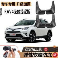 晨茜丰田RAV4荣放挡泥板改装配件适用丰田RAV4荣放挡泥板原厂19款改装风尚X限量版前后轮专用档皮 09-12款RAV4 2.0丨原装防冻款 送安装工