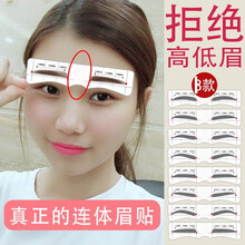 艾德画眉眉毛贴手持眉卡眉笔眉粉修眉刀连体眉贴画眉卡初学者修眉套装女新手 6种混合眉形62对+眉笔+眉刀（联系客服可备注））