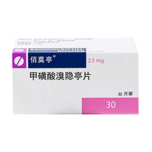 佰莫亭 甲磺酸溴隐亭片 2.5mg*30片 1盒装