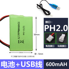 智能玩具儿童手拍鼓遥控狗恐龙机器人充电器3.7v锂电池USB充电器线乐能3.7V充电电池充电线 3.7V PH2.0接口电池+充电线