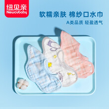 纽贝亲（newcubaby)婴儿泡泡棉纱布围嘴口水巾宝宝防水吐奶吃饭围兜360度旋转儿童 1条装（动物乐园泡泡棉围嘴|男女通用）