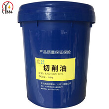 燕石山化  切削油 16kg/18L/桶