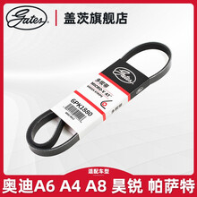 盖茨适配奥迪A6A4斯柯达昊锐大众帕萨特三菱汽车发动机发电机皮带