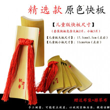 快板竹板 江苏快板儿童小学生初学套装响板乐器 老竹精选款【儿童】原色快板
