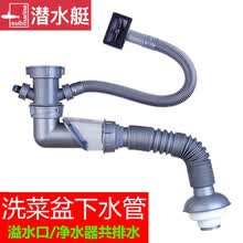 潜水艇洗菜盆下水管家用厨房单双槽排水管水槽下水器洗碗池下水道洗碗机三通洗菜盆淘米池排水管防臭水槽配件 4】单槽下水管(方形溢水口+净水器...