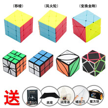 异形魔方套装全套 金字塔镜面粽子斜转枫叶风火轮齿轮SQ1五魔方儿童学生益智玩具 异形七件套2