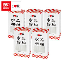 西贝莜面村 水晶粉丝 240g*5盒装门店罐罐粉汤同款原料 东北特产透明土豆粗粉丝粉条