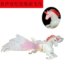 会飞的小鸟玩具 电动玩具仿真吊线飞鹰飞马带声音灯光动物电动老鹰儿童玩具驱鸟 白色 马有声光+丝线 标配
