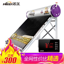 诺芝（NOZI）太阳能热水器家用【铝合金支架2.1米加长紫金管】304不锈钢水箱内胆光电两用呼吸阀 超长2.1米管 铝合金款 24管+配件套餐