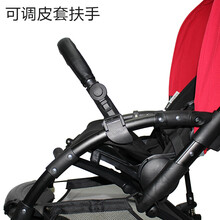 婴儿推车蚊帐蚊罩防蚊虫配件定制扶手适用于Bugaboo bee5 bee3博格步 可调车前扶手（皮质）
