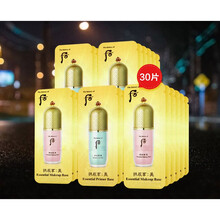 MYG后拱辰享美精华隔离霜小样共振享妆前乳打底提亮肤色 绿色、粉色各15片