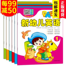 新幼儿英语6册 幼儿英语启蒙教材 有声绘本英文读物 儿童自然拼读物书籍 幼儿园 少儿3-6岁口语书 