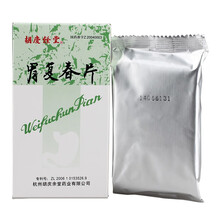 胡庆余堂 胃复春片 0.36g*80片/盒 慢性浅表性胃炎,胃癌 1盒装】