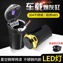 RDBS 车载烟灰缸带盖出风口支架悬挂式多功能车用烟灰缸 适用于大众宝马奥迪奔驰汉兰达通用汽车烟灰缸 银色按钮弹盖款