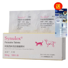 辉瑞速诺药片剂 阿莫西林克拉维酸钾片 犬猫鼻支狗皮肤病  宠物狗狗咳嗽小宠猫咪流鼻涕发烧 速诺50mg（10粒装）