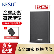 科硕（KESU）移动硬盘加密1t/2t/3t/4t/5t USB3.0高速手机存储 尊贵金属-太空灰+硬盘防震包 250G