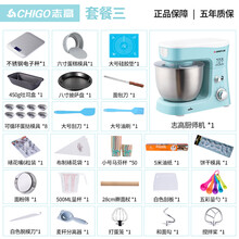志高台式打蛋器电动家用烘焙和面机小型自动奶盖机搅拌奶油打发器 清新绿-烘焙大套餐