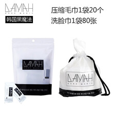 DAMAH黑魔法洗脸巾一次性洁面巾压缩毛巾加厚干湿两用卷筒式面巾纸擦脸卸妆旅行装美容网红同款一次 洗脸巾80抽*1袋+压缩毛巾20个*1袋