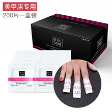 薇林卸甲包清洁包美甲可卸甲油胶光疗胶卸甲用品卸甲水巾棉卸甲刨工具套装 卸甲包200片装【经济装，量多耐用】
