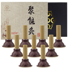 豫尚艾 聚能灸艾灸家用艾炙条纯艾条家用艾灸贴随身灸陈艾贴 精装（60粒）买二盒送一盒