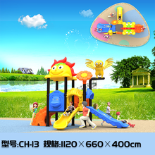 幼儿园大型户外小博士滑梯小区公园室外游乐设备儿童秋千组合滑梯宝贝滑滑梯 CH-13 114MM滑梯